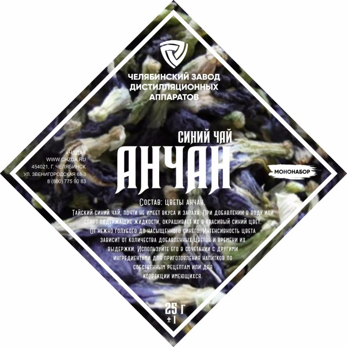 Set of herbs and spices "Anchan" в Кургане