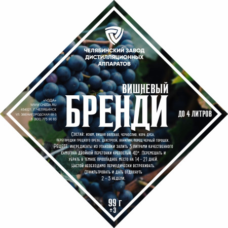 Set of herbs and spices "Cherry brandy" в Кургане